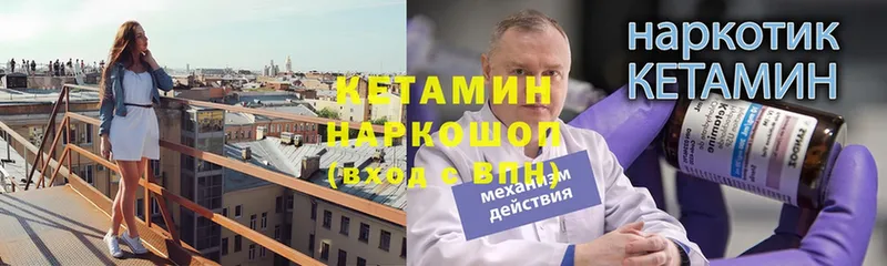 Кетамин VHQ  это формула  Белёв 