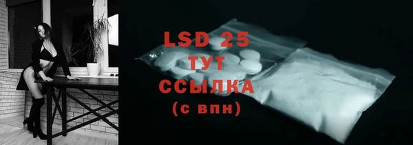 марки lsd Бронницы